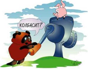Расколбас! :)