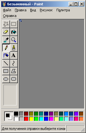 MS Paint от Windows XP