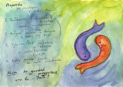 pisces-notebook-proper-color.sm.jpg (262.97 КБ) 36281 просмотр Скан обложки